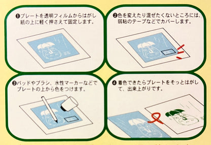 My Neighbor Totoro Stancil Plates – available in 4 variations