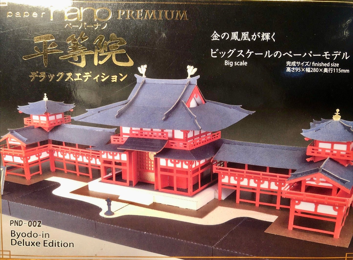 Paper nano PREMIUM series Byodo-in Deluxe Edition PND-002