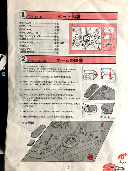 Baikin-kun’s Great Adventure – retro board game