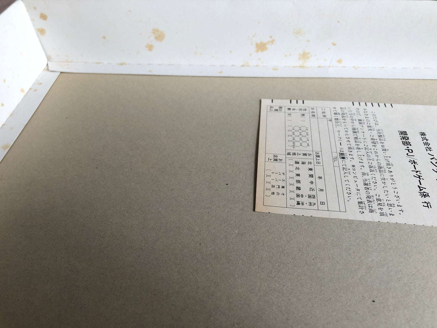 Vintage! Super Mario Brothers 2 Board Game by Bandai 1986