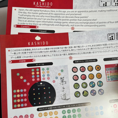 Kashido – confectionery board game (English translation included)