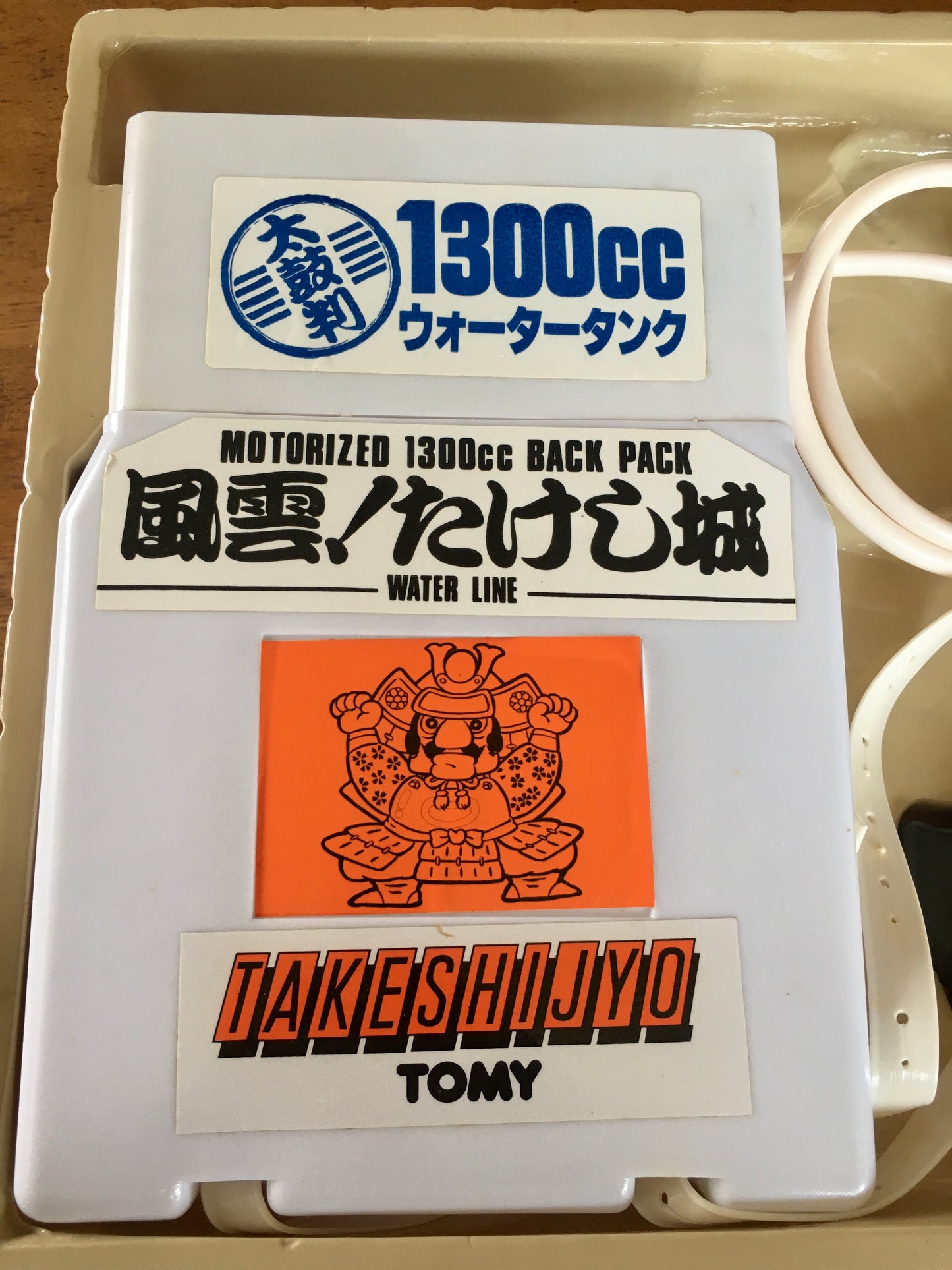 Takeshi's Castle Motorized Water Gun "Water Laser  Z-1" by Tomy 1300cc Backpack