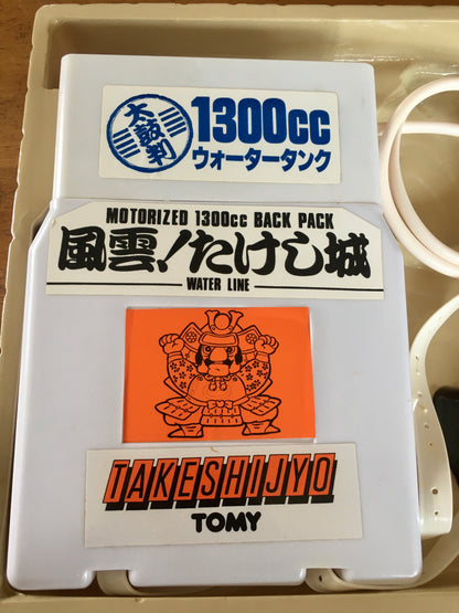 Takeshi's Castle Motorized Water Gun "Water Laser  Z-1" by Tomy 1300cc Backpack