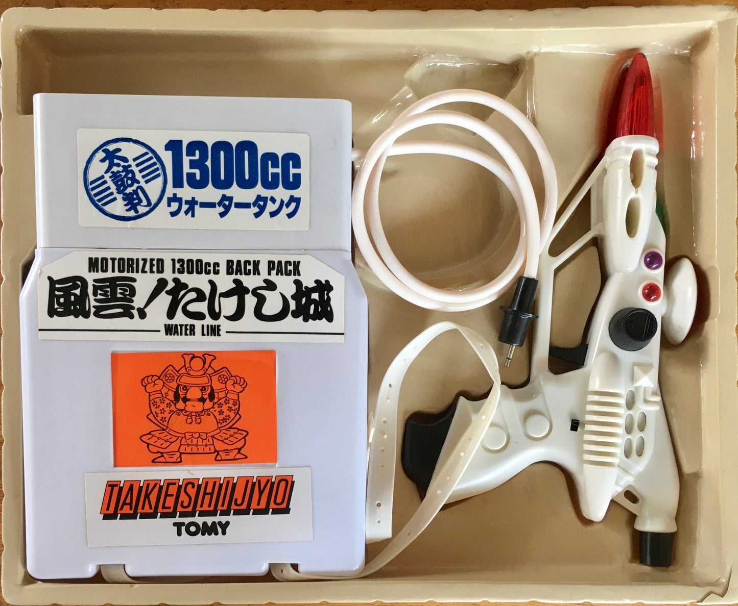 Takeshi's Castle Motorized Water Gun "Water Laser  Z-1" by Tomy 1300cc Backpack