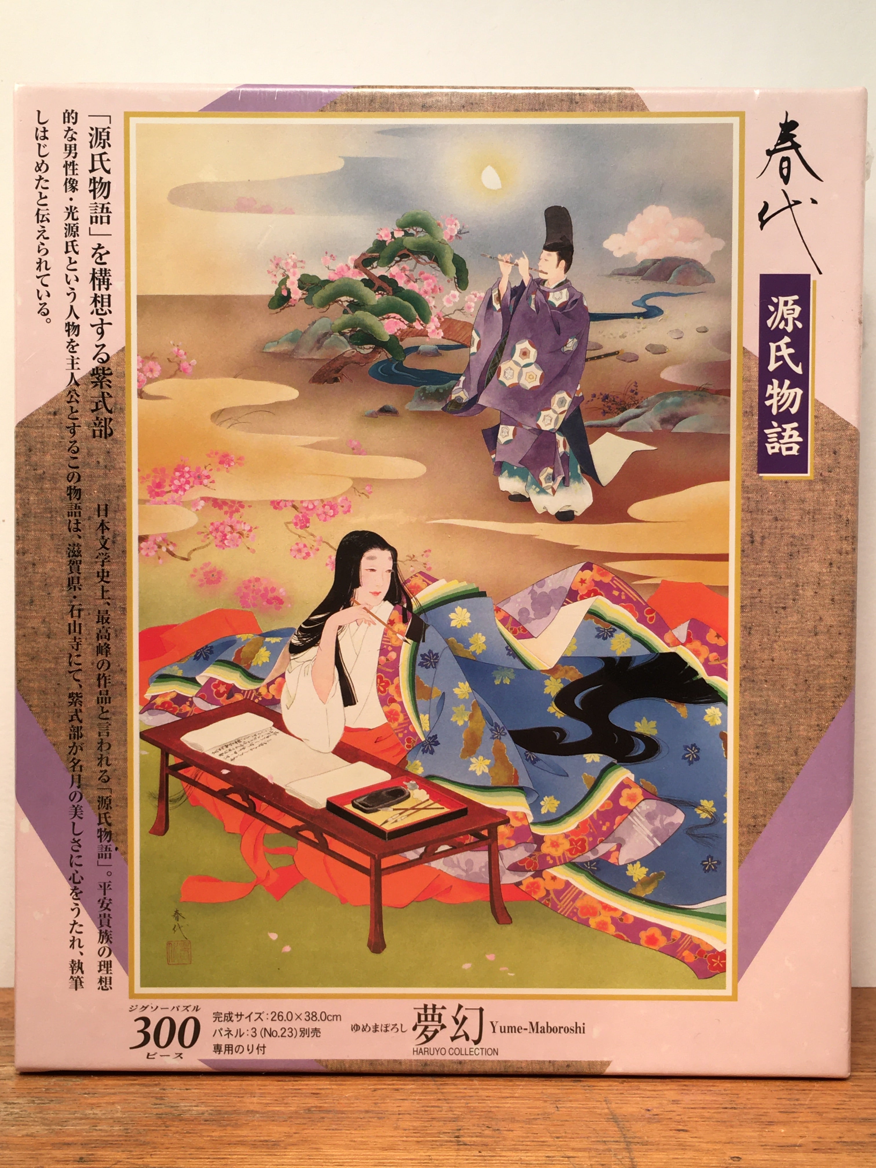 Jigsaw Puzzles – Wunderkammer Japan