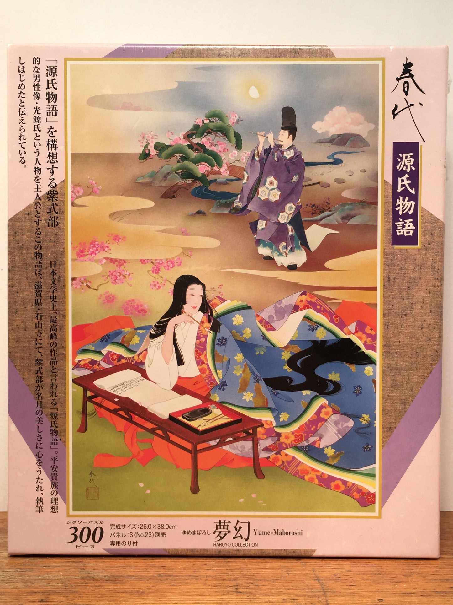 Japanese Jigsaw Puzzle Yume Maboroshi 300 Pieces from “The Tale of Genji” 源氏物語