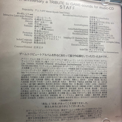 20th Anniversary A Tribute To Game-Sounds For Music- CD 祭囃子〜ゲームトリビュート