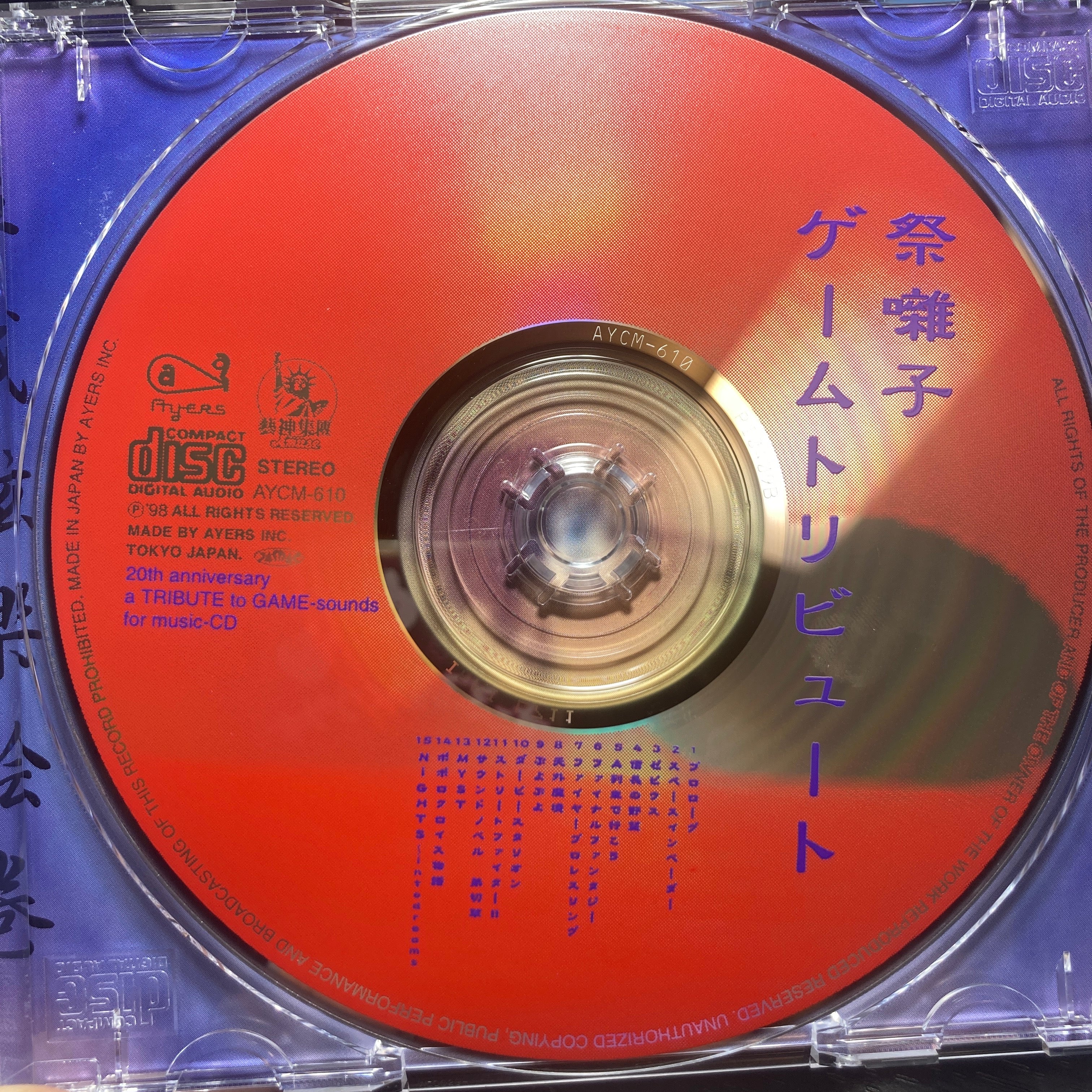 CDs, LDs, Vinyls etc. – Wunderkammer Japan