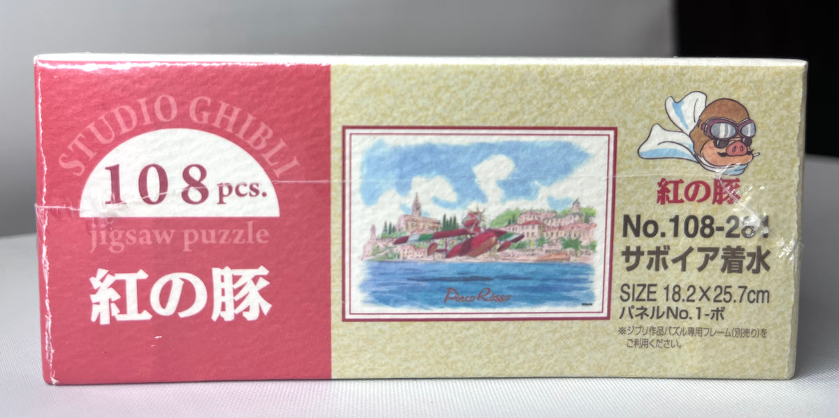 Porco Rosso Jigsaw Puzzle “Savoia Splashdown” — brand new