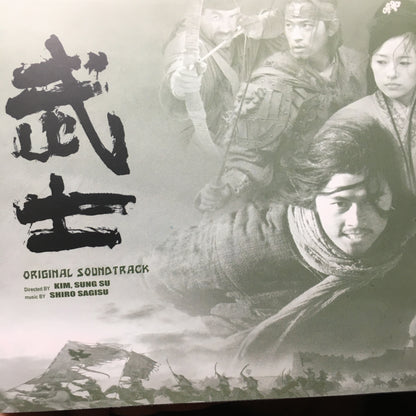 Shiro Sagisu – Musa: The Warrior (Original Soundtrack)