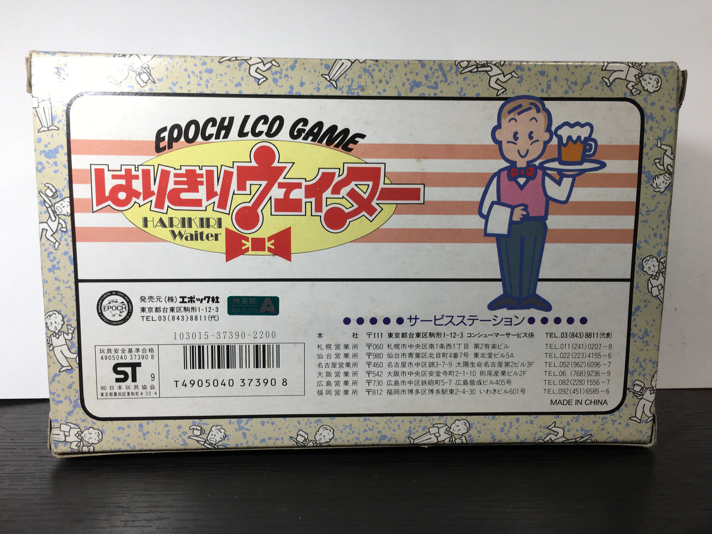 LCD Game "Harikiri Waiter" by Epoch
