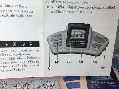 LCD Game "Harikiri Waiter" by Epoch