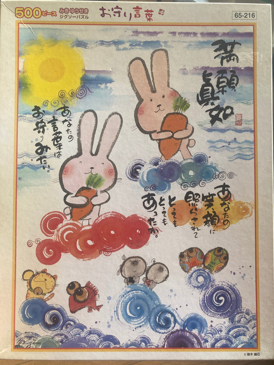 Miki Yuseki Jigsaw Puzzle ”Charming Words" 500 pieces RARE Complete from Japan