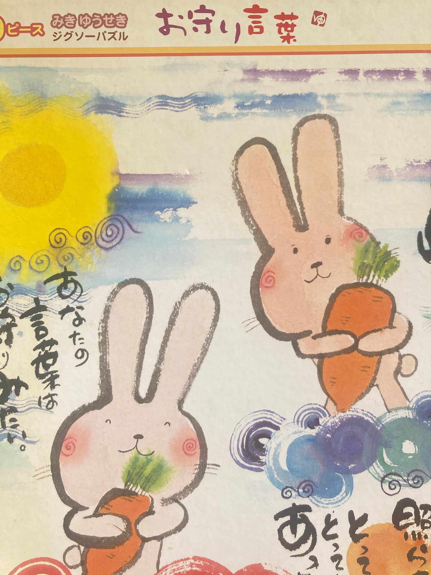 Miki Yuseki Jigsaw Puzzle ”Charming Words" 500 pieces RARE Complete from Japan