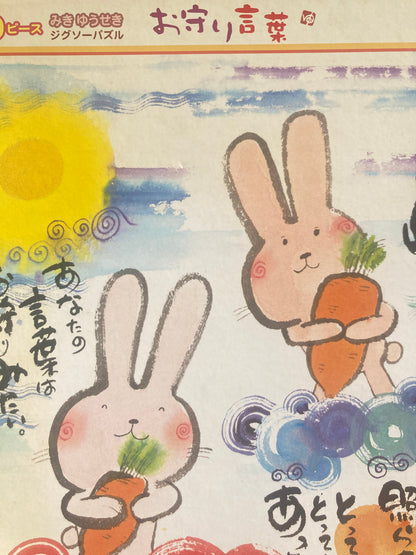 Miki Yuseki Jigsaw Puzzle ”Charming Words" 500 pieces RARE Complete from Japan