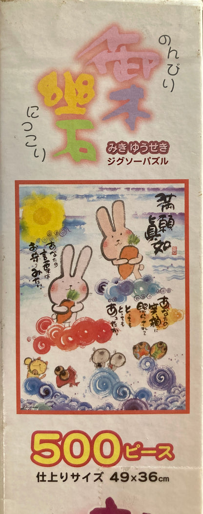 Miki Yuseki Jigsaw Puzzle ”Charming Words" 500 pieces RARE Complete from Japan