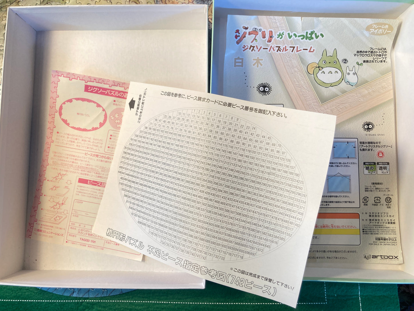 My Neighbor Totoro oval-shaped jigsaw puzzle - 742 pieces