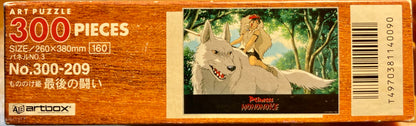 Princess Mononoke – "The Last Struggle" (最後の闘い) Rare - 300 pcs (year 1997)