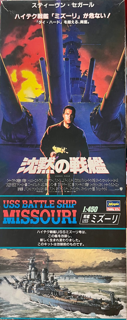 Under Siege Battleship USS Missouri Model kit Japan 1993 - Set with Movie Laserdisc