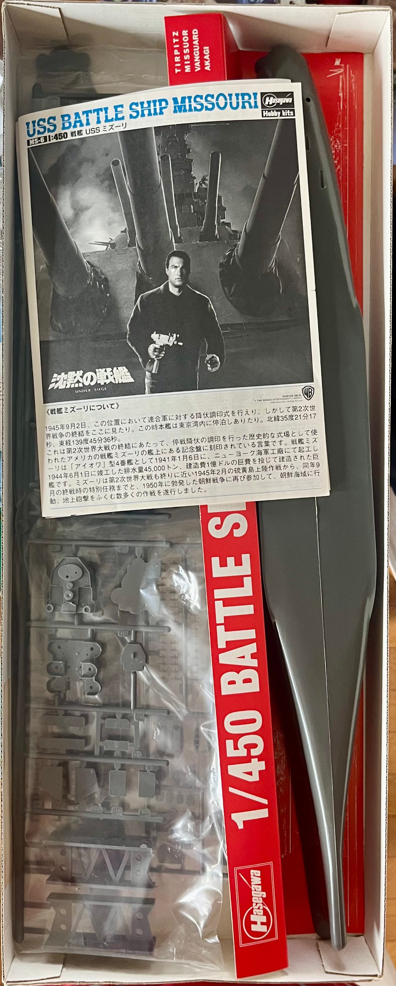 Under Siege Battleship USS Missouri Model kit Japan 1993 - Set with Movie Laserdisc
