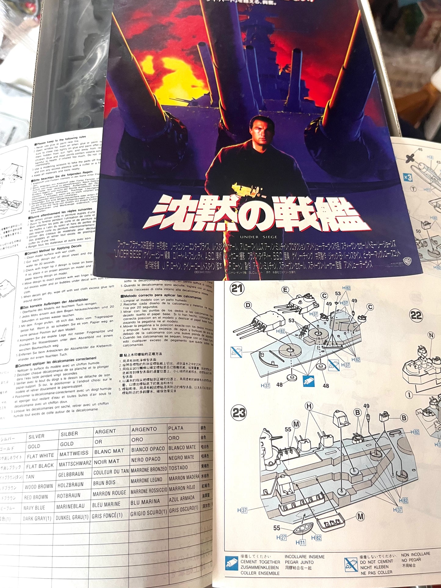 Under Siege Battleship USS Missouri Model kit Japan 1993 - Set with Movie Laserdisc