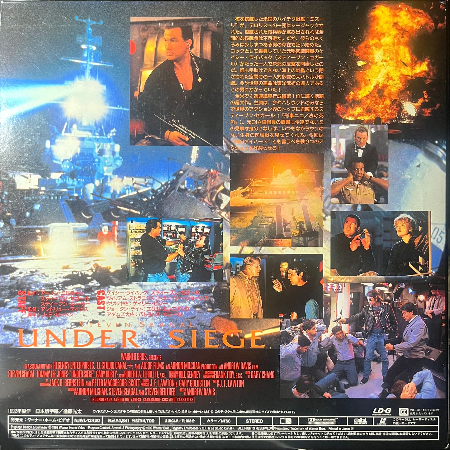 Under Siege Battleship USS Missouri Model kit Japan 1993 - Set with Movie Laserdisc