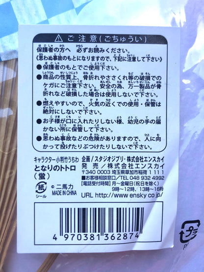 My Neighbor Totoro – Oval Bamboo Fan "Totoro Playing Ocarina"