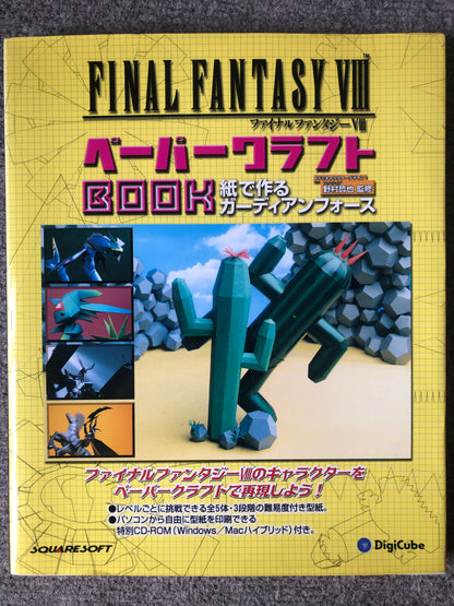 FINAL FANTASY VIII (8) PAPER CRAFT Book with CD-ROM attached