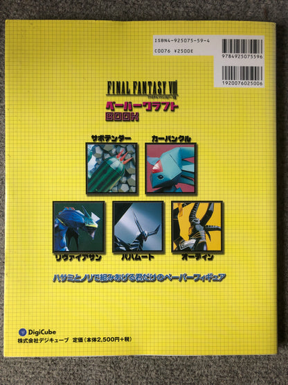 FINAL FANTASY VIII (8) PAPER CRAFT Book with CD-ROM attached