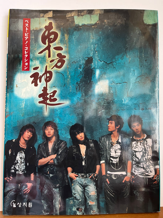 TVXQ Best Piano Collection ー preowned