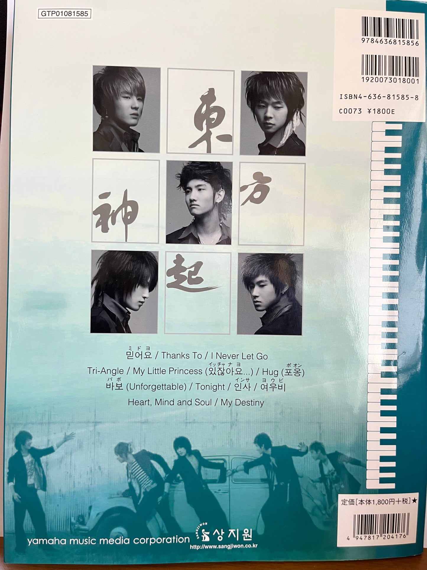 TVXQ Best Piano Collection ー preowned