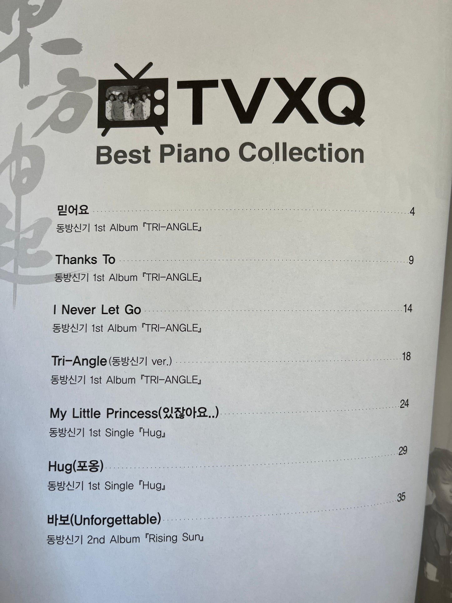 TVXQ Best Piano Collection ー preowned