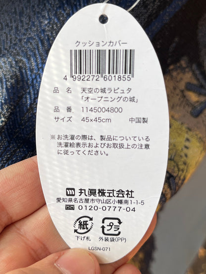 Laputa Castle in the Sky – gobelin cushion cover