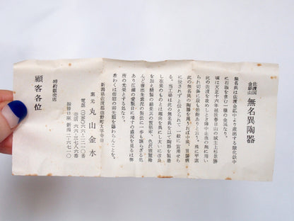 Mumyoi yaki single bud mini vase- wabi sabi pottery from Sado goldmines region