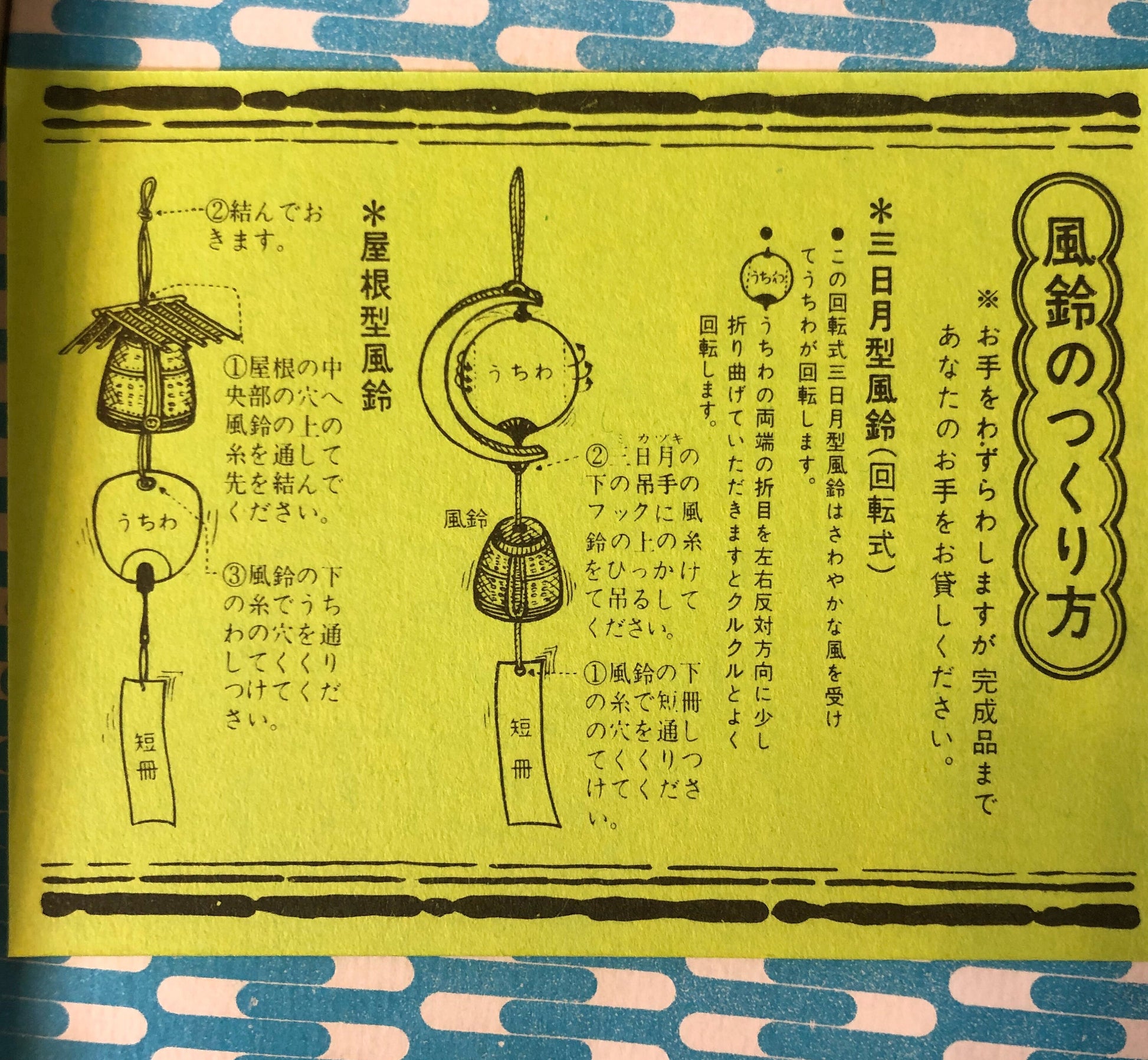 Cast iron wind chime (fuurin) - spinning uchiwa fan with ukiyo-e pattern