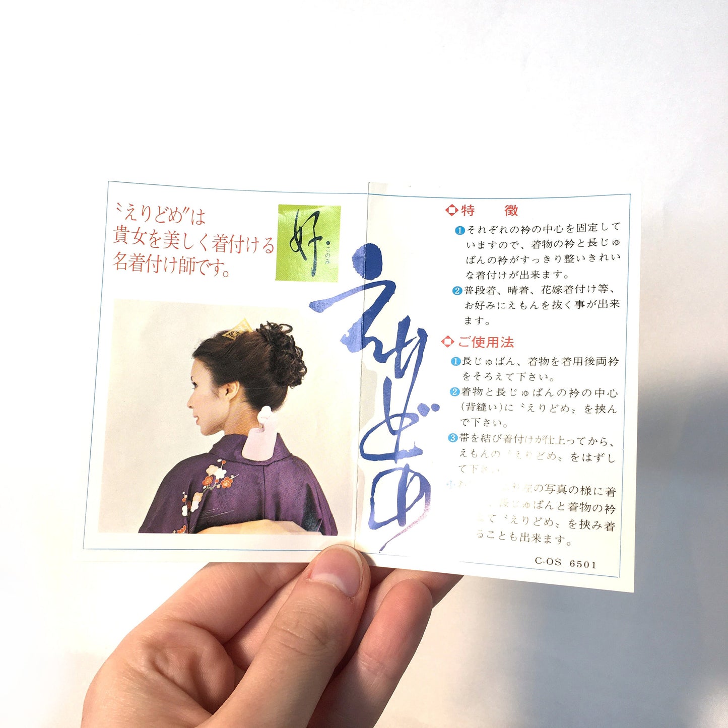 Kimono dressing accessory - eridome - collar clip