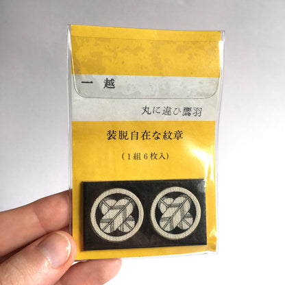 Unique kimono accessory - removable family crest (different available)