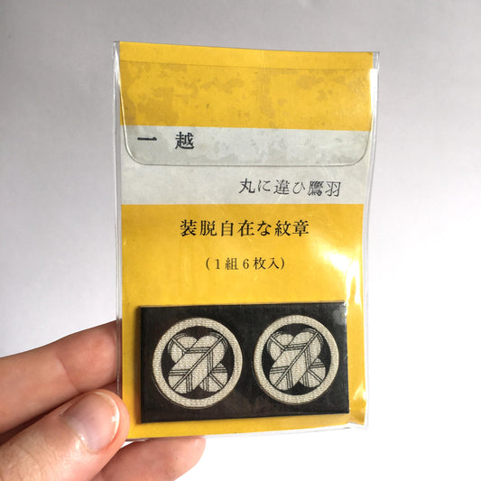 Unique kimono accessory - removable family crest (different available)