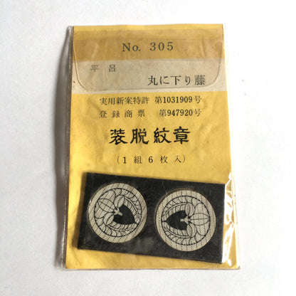 Unique kimono accessory - removable family crest (different available)