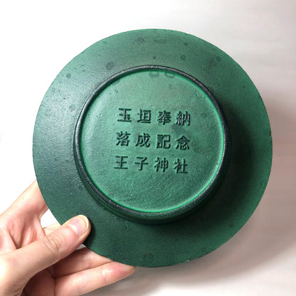 Japanese cast iron ashtray - nanbu tekki - green chrysanthemum flower