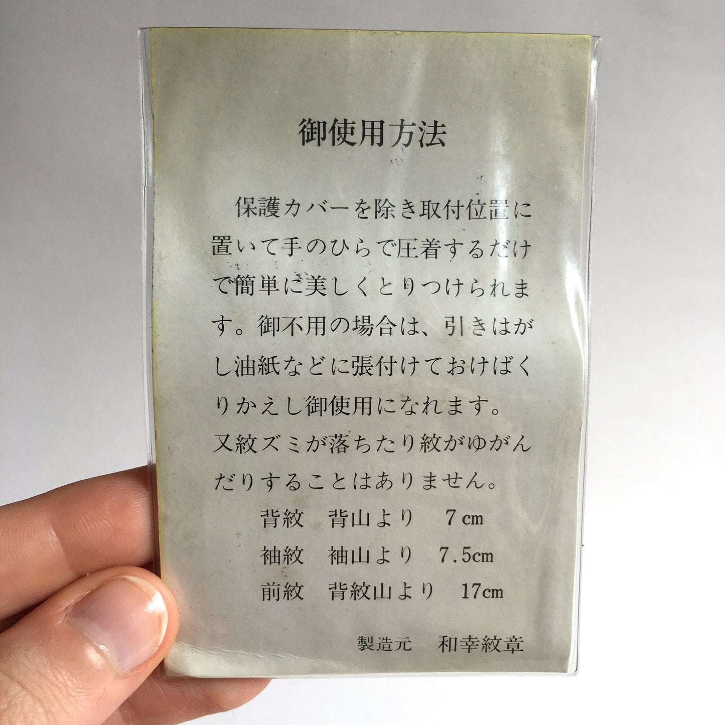 Unique kimono accessory - removable family crest (different available)