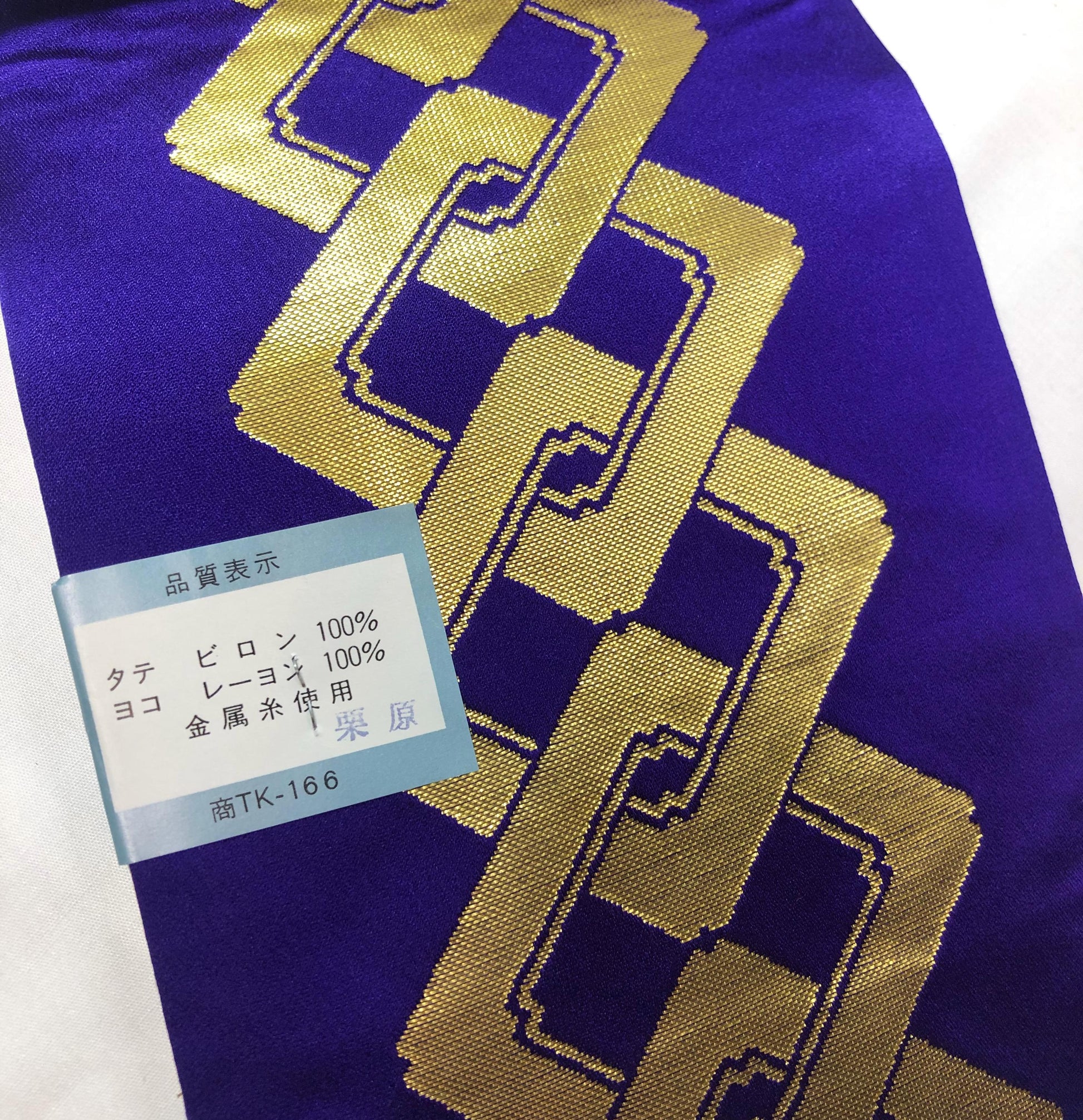 Reversible hanhaba obi - saturated purple and white with golden zigzags and chain pattern - obi for dancing