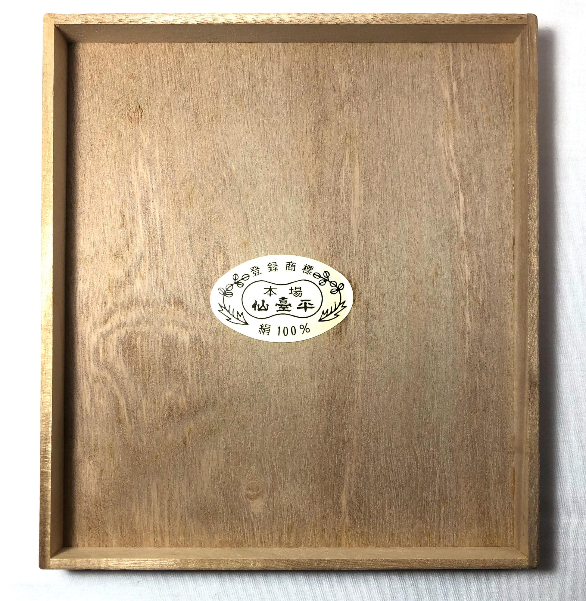 Vintage Japanese slim wallet set - blue and white stripes