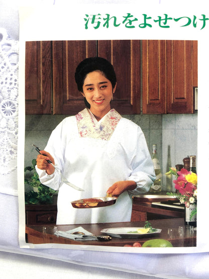 Vintage kimono apron - white with lace - new unused