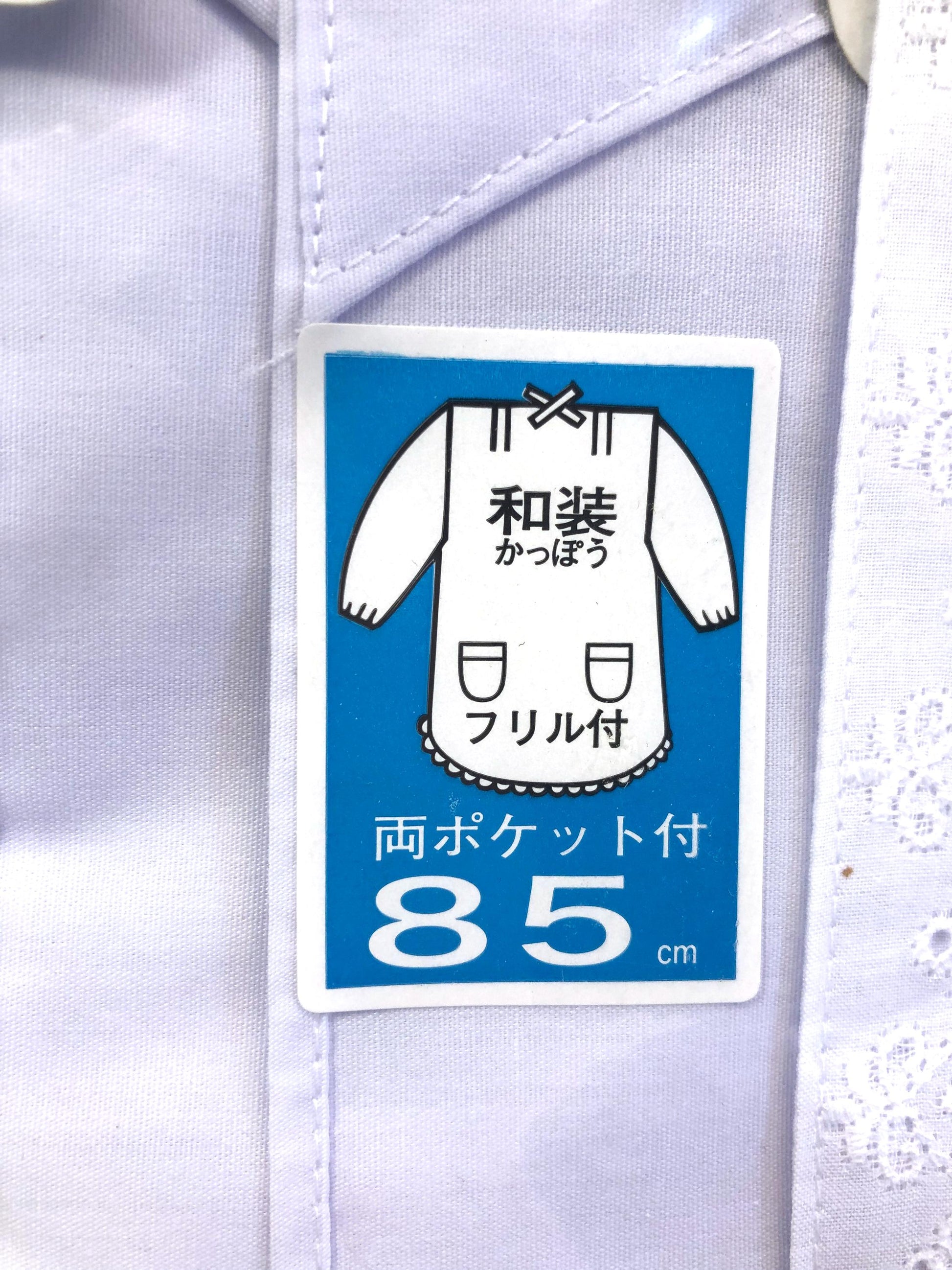 Vintage kimono apron - white with lace - new unused