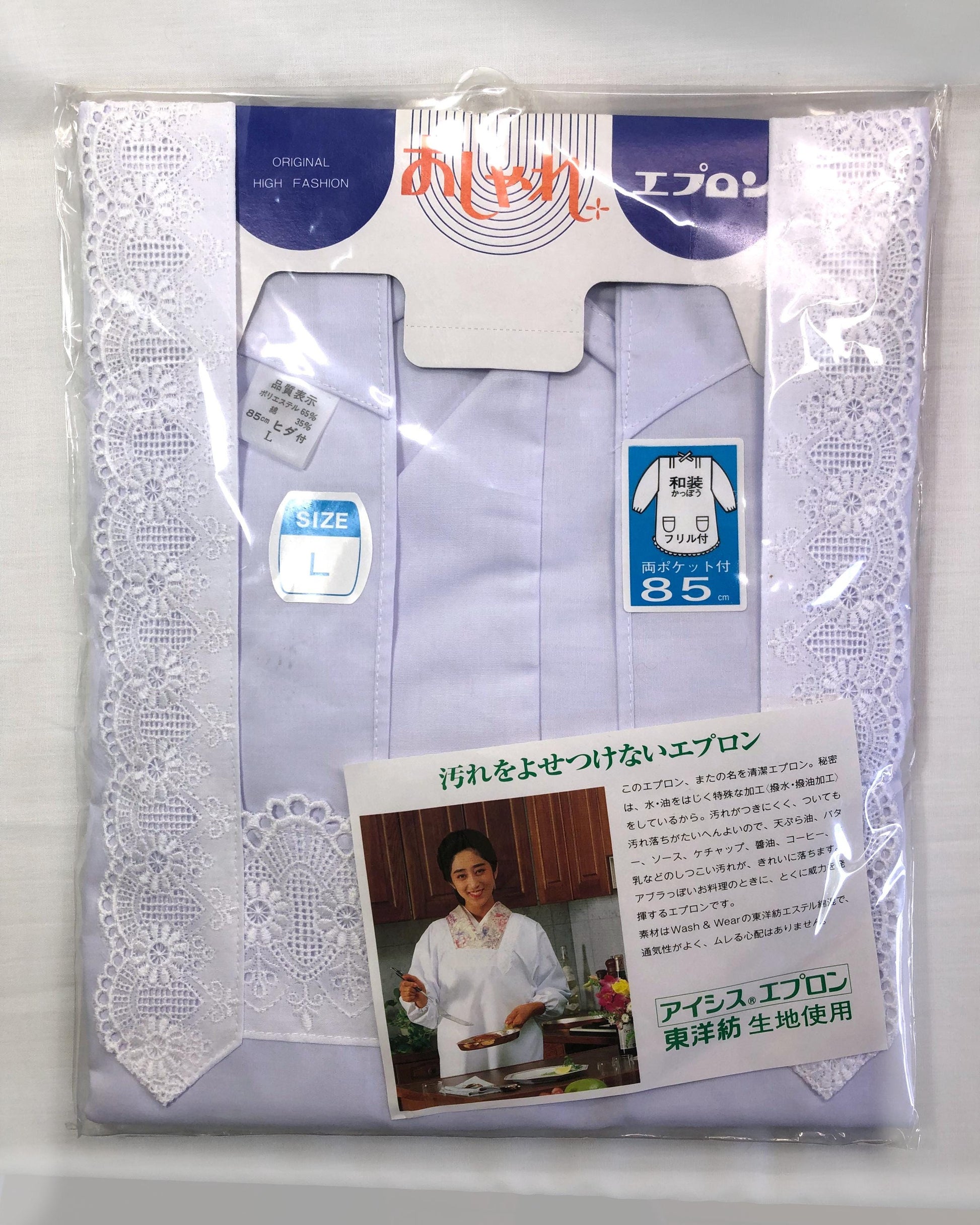 Vintage kimono apron - white with lace - new unused