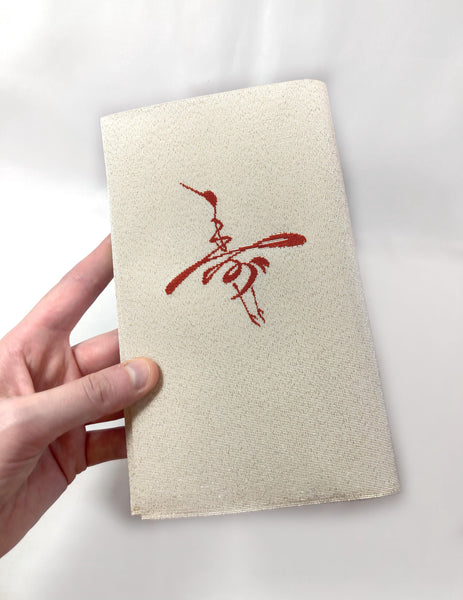 Traditional Japanese accessory - envelope or document file fukusa - glittery gold with a crane motif
