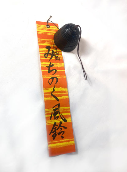 Cast iron wind chime (fuurin) - simple house
