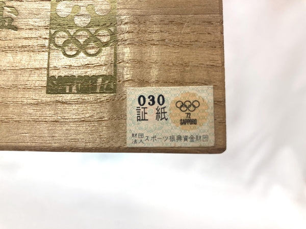 Sapporo Winter Olympics '72 souvenir sake cups - set of 2