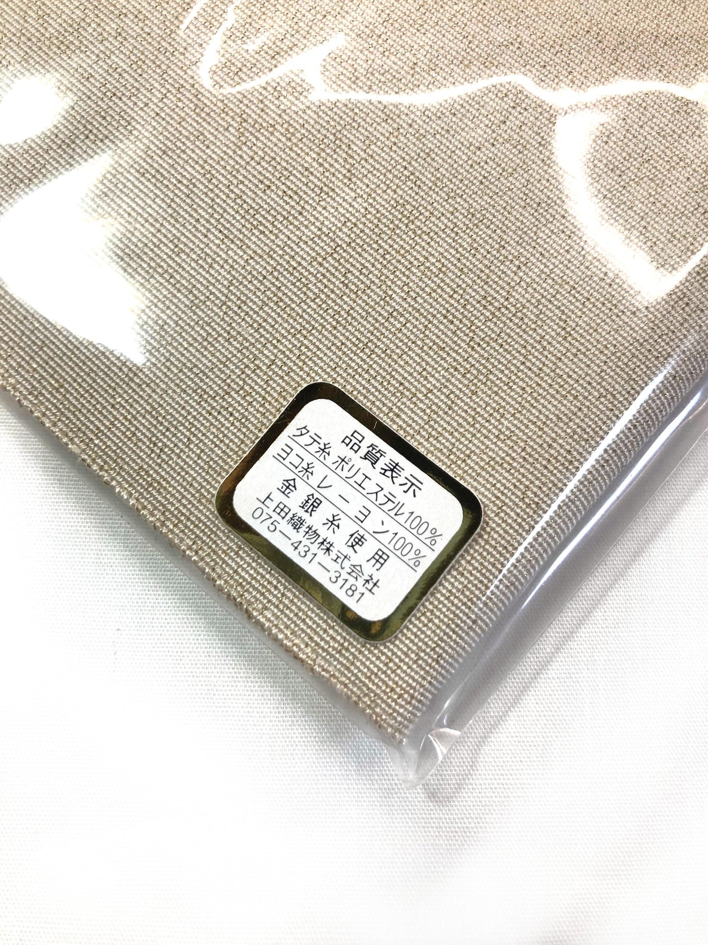 Traditional Japanese accessory - envelope or document file fukusa - glittery gold with a crane motif